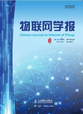 服務科學發展，傳播科學知識 《物聯網學報》首屆編委會正式成立